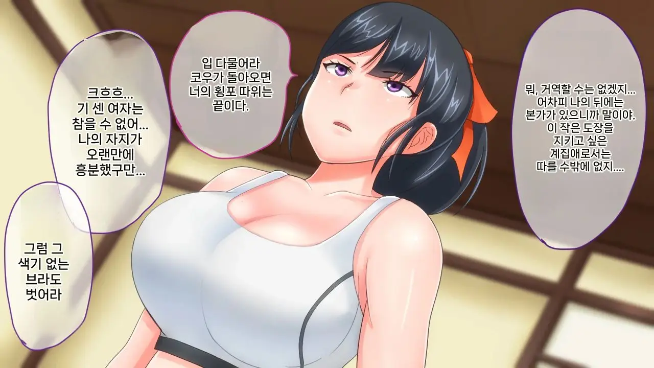 Ore Ga Haiboku Shita Sei De... Ikkagetsukan Gedou To No Dousei O Shiirareru Saiai No Iinazuke | 내가 패배한 탓에... ~한 달 동안 외도와 동거를 강요당하는 가장 사랑하는 약혼녀~